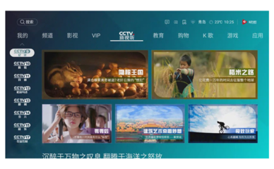 全矩陣呈現(xiàn)央視海量內容，海信智能電視首發(fā)上線CCTV.新視聽！