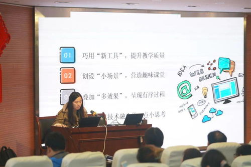 聚信息智慧，促專業發展——上海大學附屬學校開展信息技術賦能教育教師培訓活動