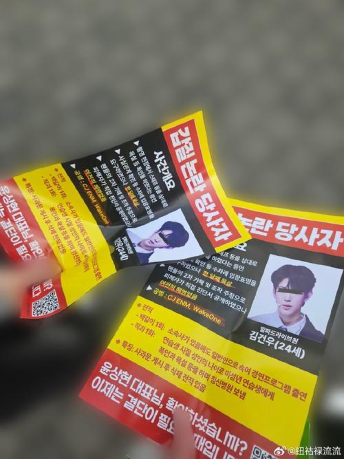 實時mcd現場,ald1粉絲正在發傳單抵制金虔佑