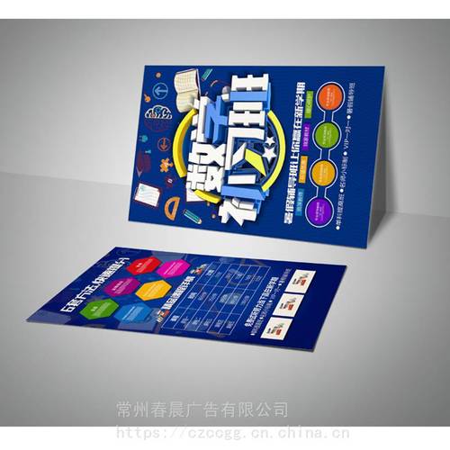 常州開業(yè)傳單廣告宣傳單定制定做印刷單頁彩頁海報三折頁畫冊
